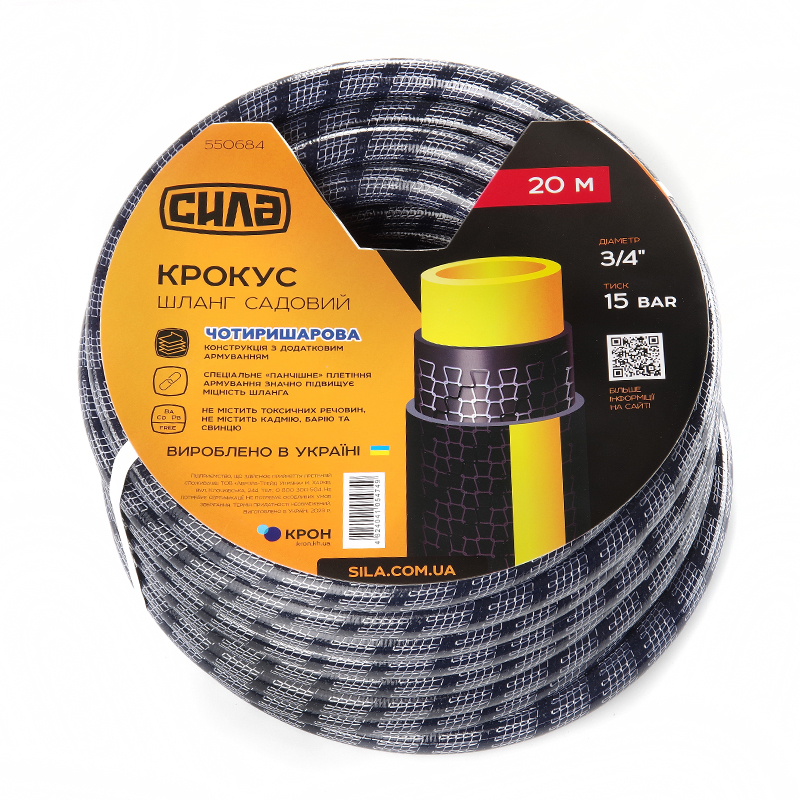 Шланг садовый КРОКУС 3/4 20м СИЛА