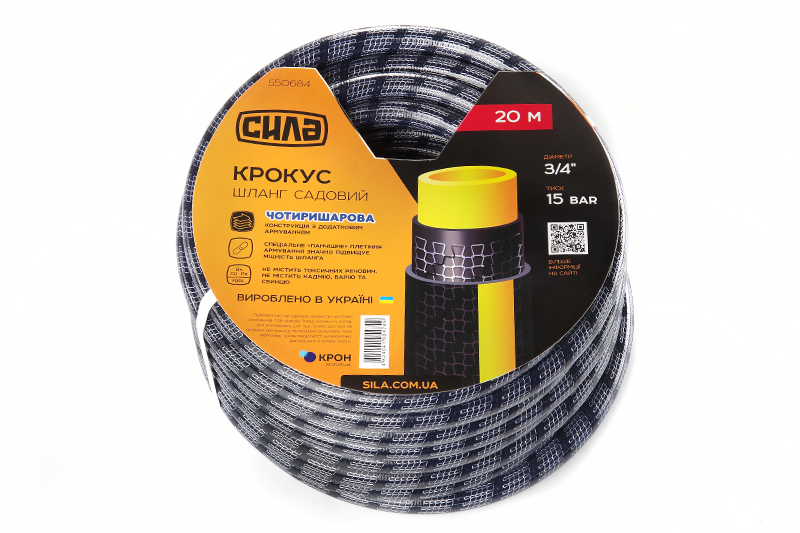 Шланг садовый КРОКУС 3/4 50м СИЛА