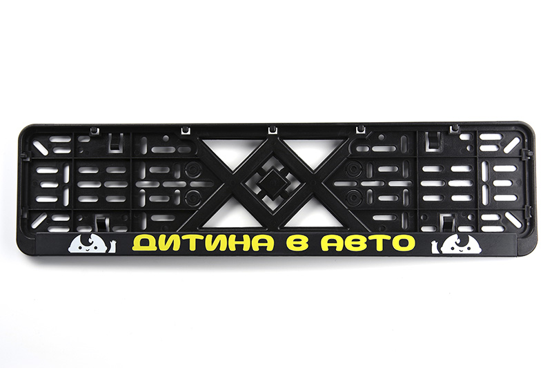 Рамка номерного знаку пластикова чорна "Дитина в авто" (шовкотрафарет, клямка знизу) 12 Atelie Рамка номерного знака пластиковая черная "Дитина в авто" (шелкотрафарет, защёлка снизу) 12 Atelie