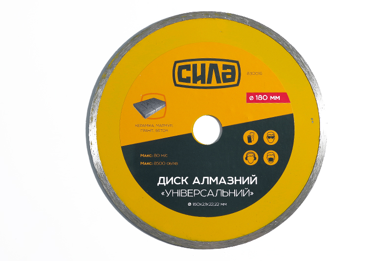 Диск отрезной по бетону 180х2.1х22.22мм (16-18%) Сплошной СИЛА
