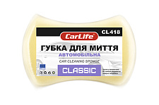 Губка для мытья авто Classic с мелкими порами 205x130x47мм (желтая) CL-418 CARLIFE
