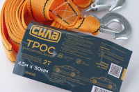 Трос буксировочный 4.5м*50мм 2т (крюк) (пакет) СИЛА