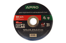 Диск отрезной по нержавеющей стали (INOX) 125х2.0х22.2мм (10шт. в пач.) APRO