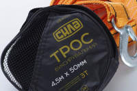 Трос буксировочный 4.5м*50мм 3т (крюки) (сумка) СИЛА
