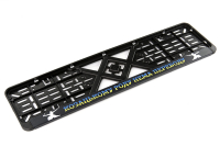 Рамка номерного знаку пластикова чорна "Козацькому рід нема перекладу" (шовкотрафарет, клямка знизу) 12 Atelie Рамка номерного знака пластиковая черная "Козацькому род нема переводу" (шелкотрафарет, защёлка снизу) 12 Atelie