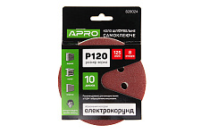 Придбати Коло шліфувальне 8 отворів (на липучці) 125мм Р120 APRO Круг шлифовальный 8 отверстий (на липучке) 125мм Р120 APRO